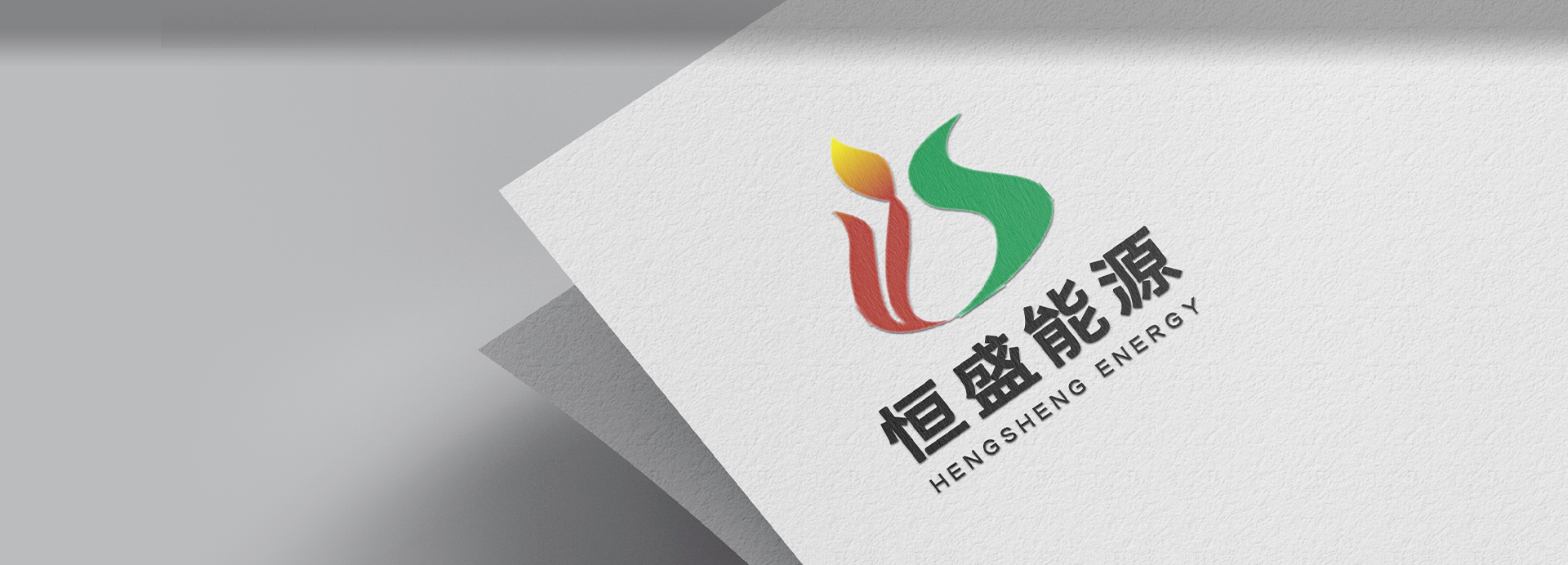 誠信、務(wù)實(shí)、創(chuàng)新、奉獻(xiàn)